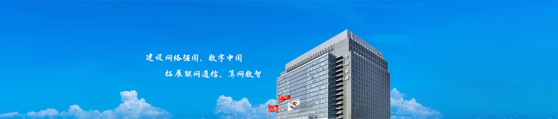 依兰县联通宽带